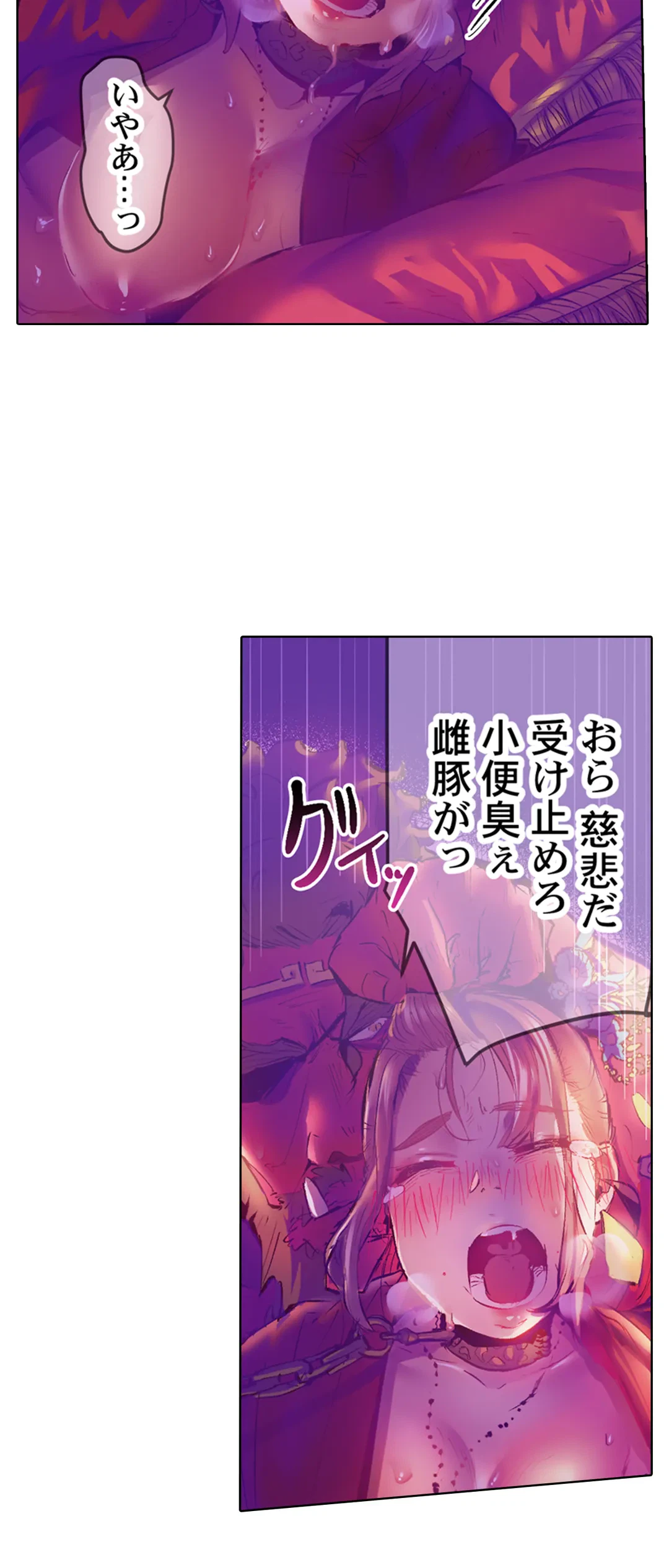 ページ 5 — 第36話