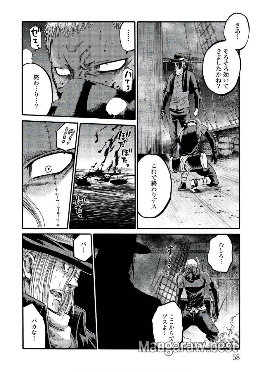 ページ 8 — 第102話