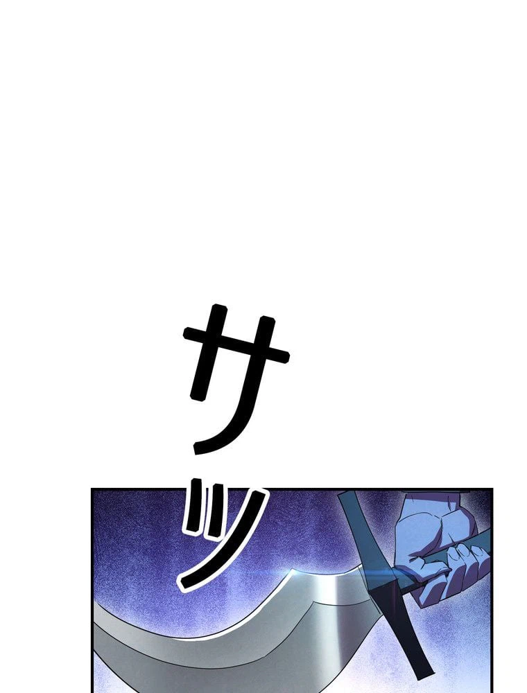 ページ 28 — 第77話
