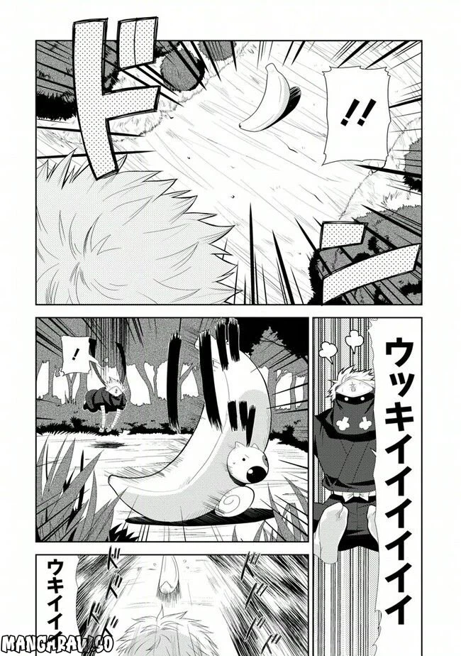 ページ 4 — 第31話