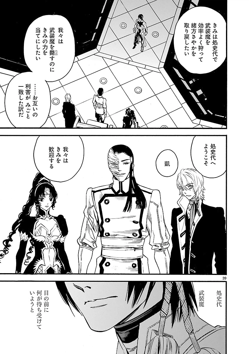 ページ 39 — 第31話