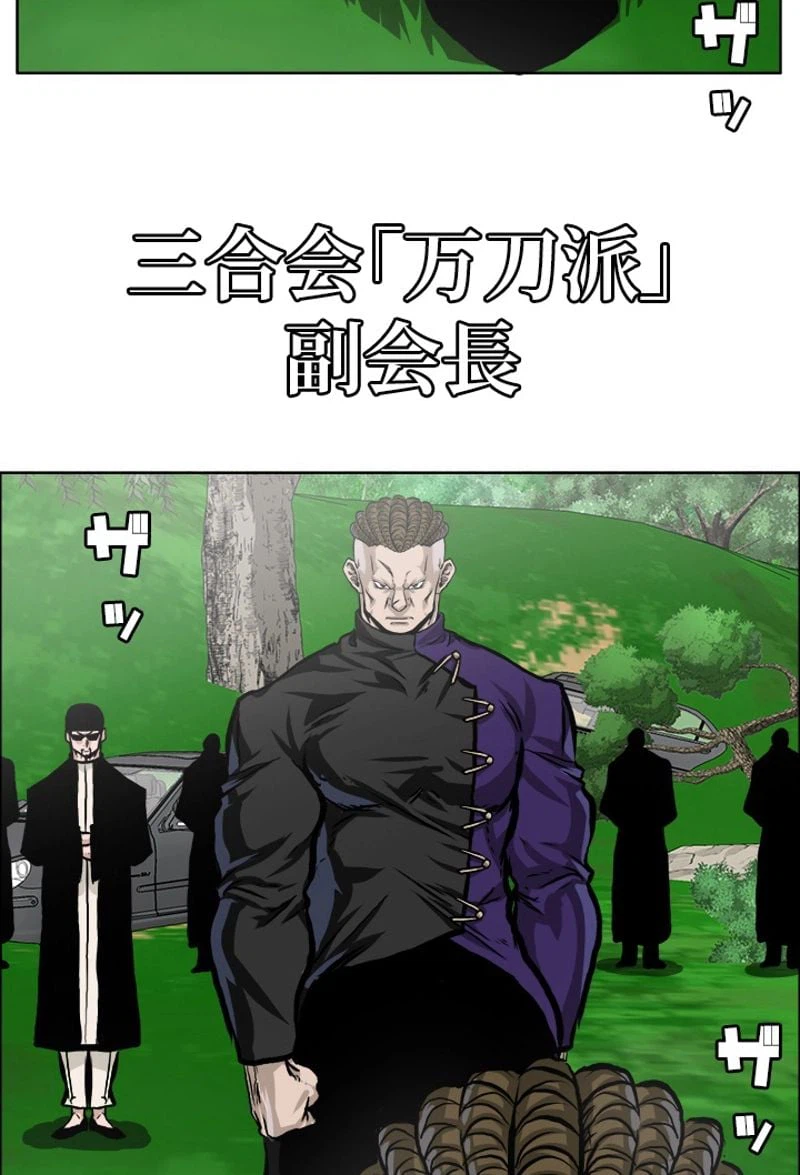 ページ 18 — 第171話