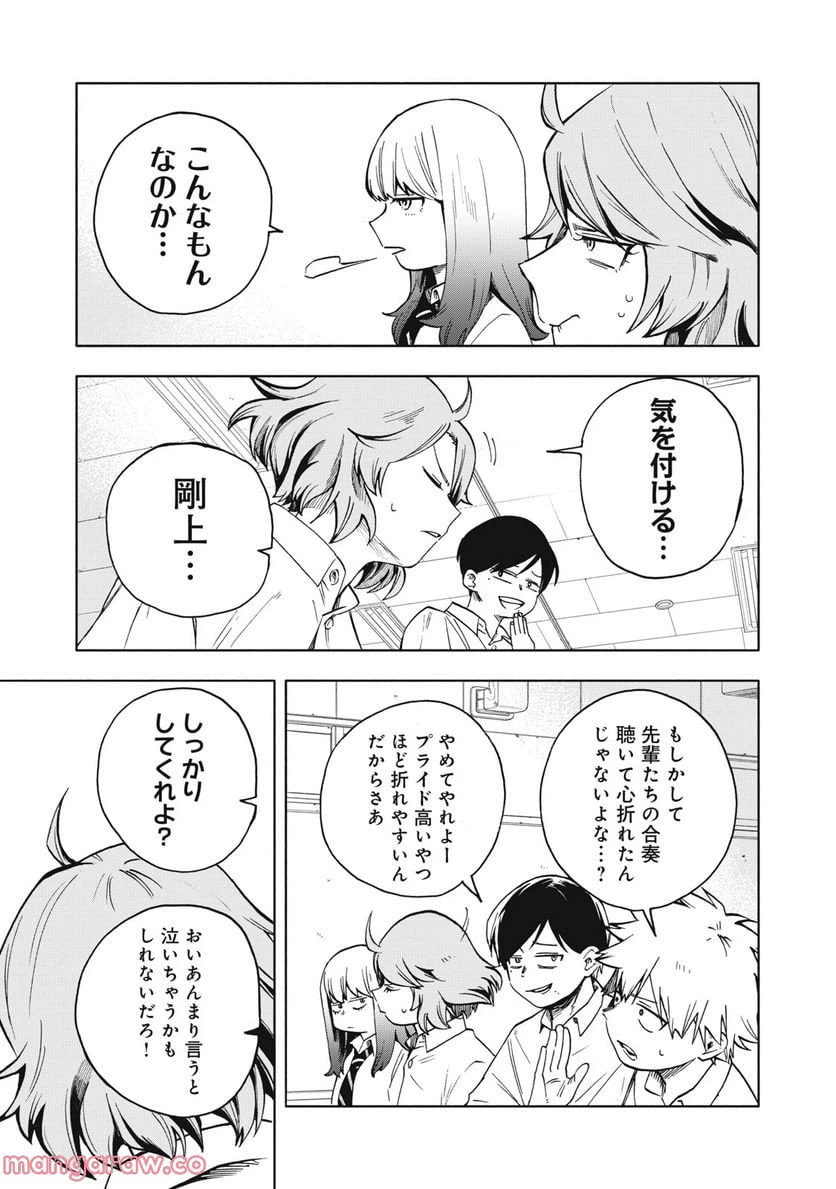 ページ 7 — 第5.2話