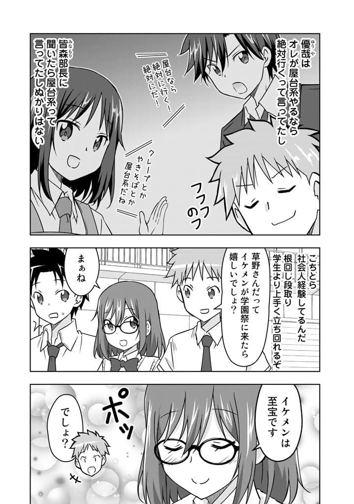 ページ 5 — 第20話