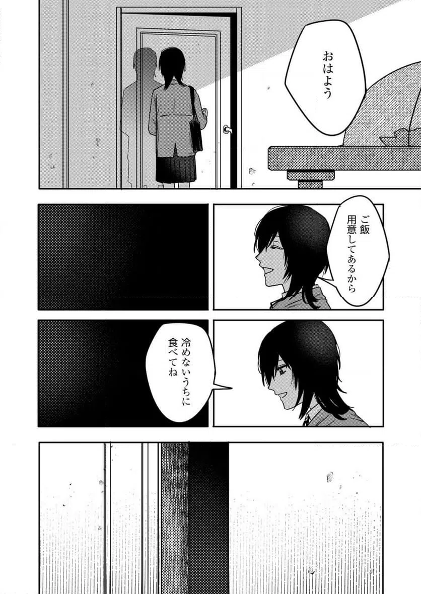 ページ 4 — 第19.1話