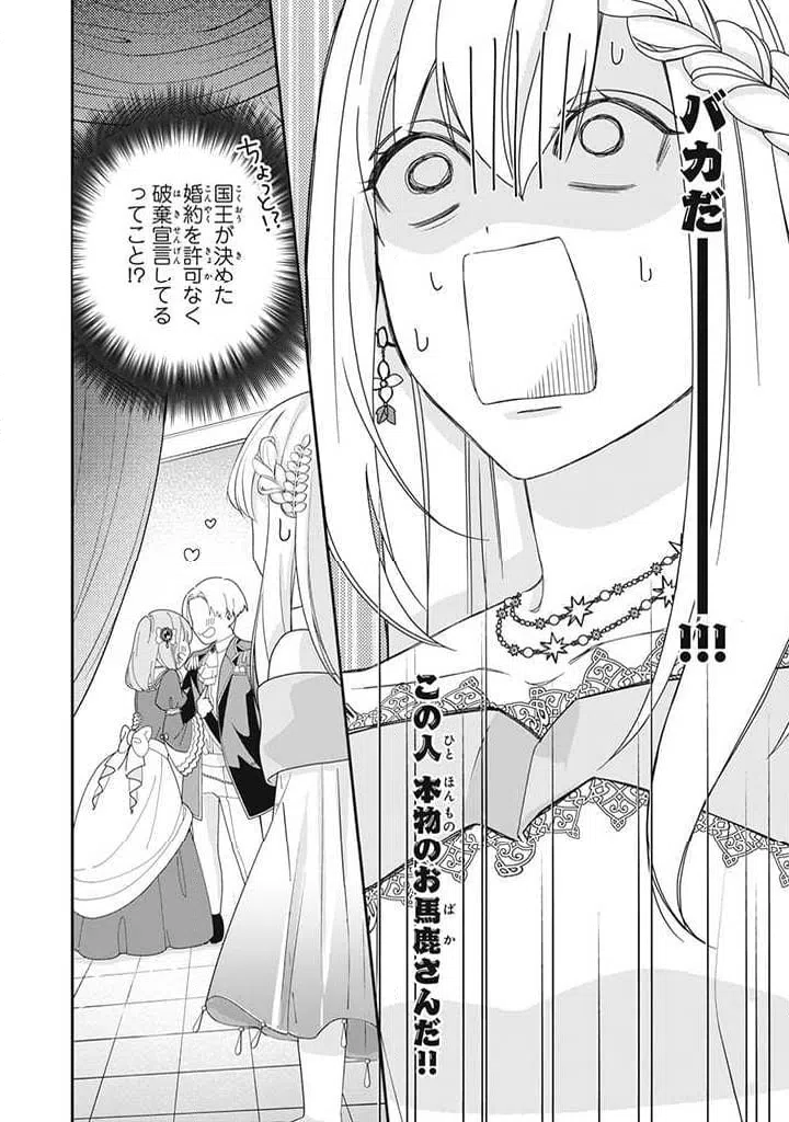 ページ 6 — 第1.3話