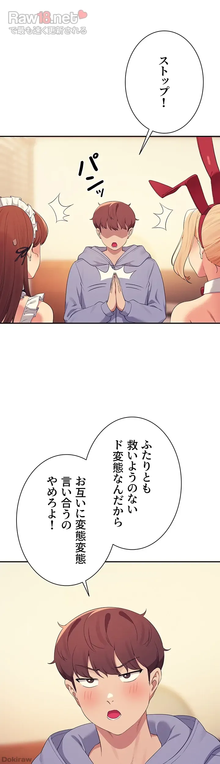 ページ 21 — 第144話