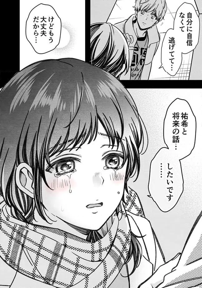 ページ 18 — 第50話