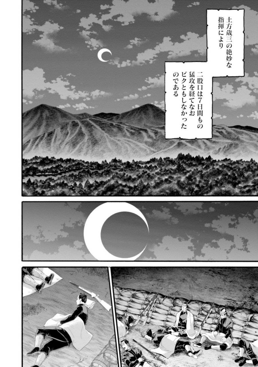 ページ 32 — 第148話