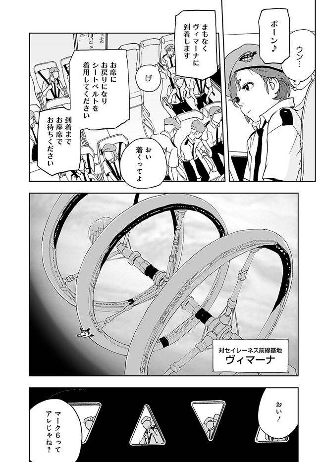 ページ 9 — 第1話