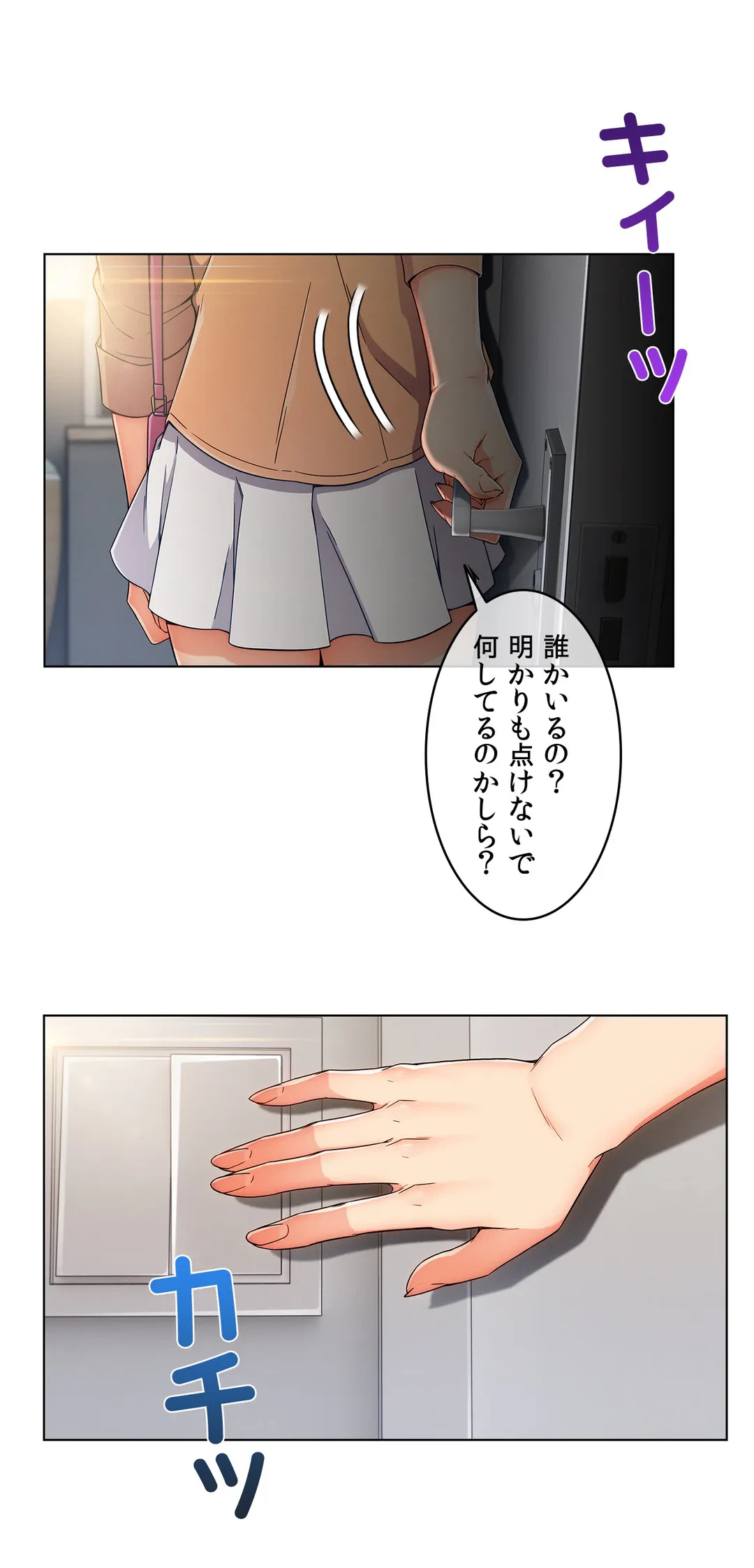 ページ 27 — 第102話