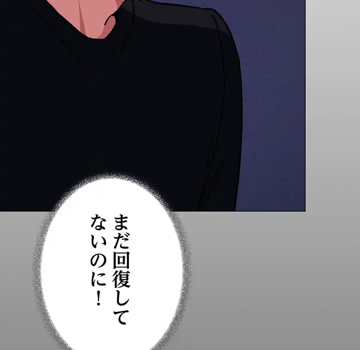 ページ 13 — 第37話