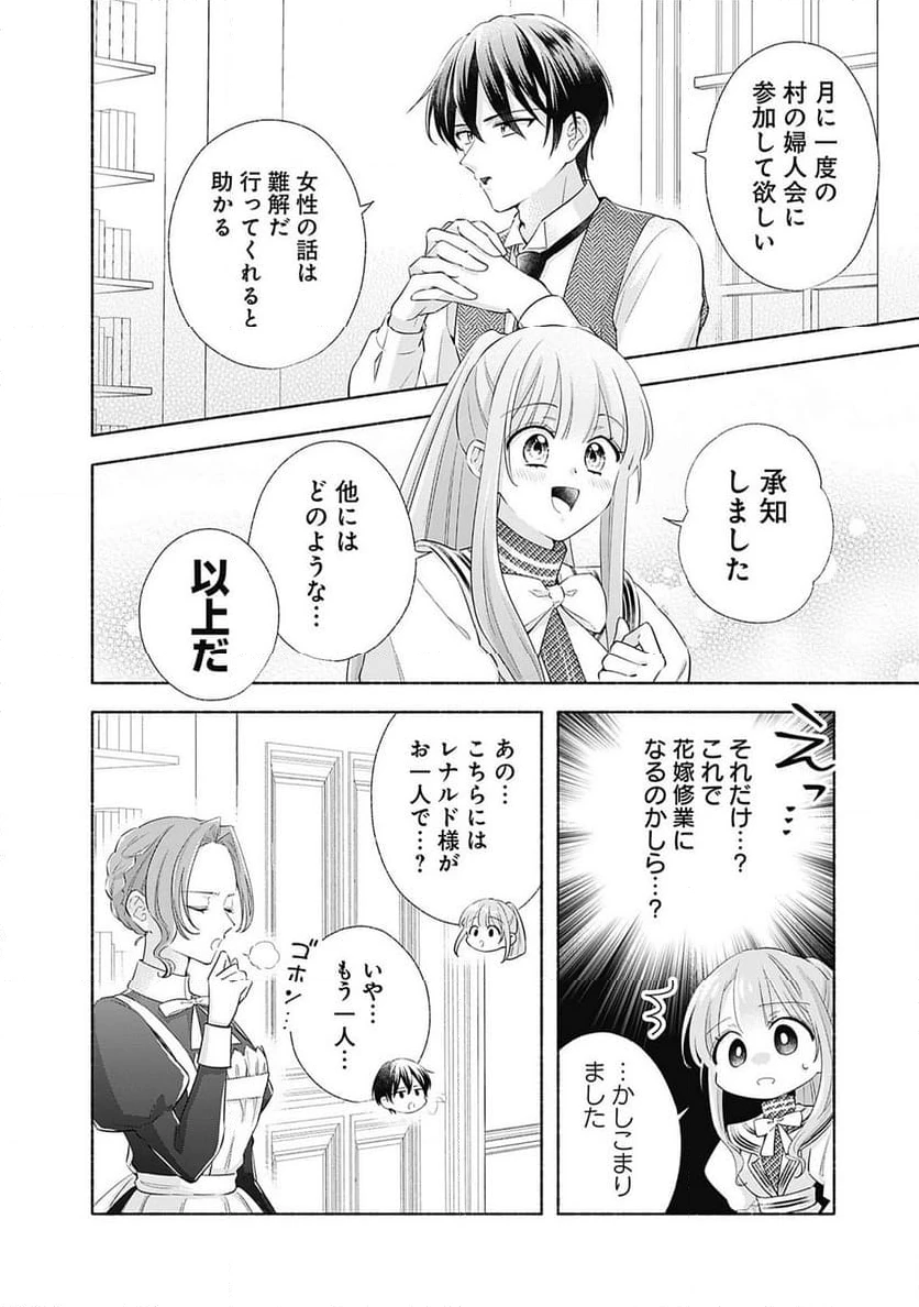 ページ 12 — 第4.1話