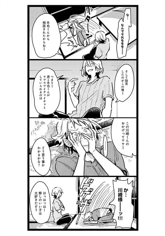 ページ 9 — 第40話