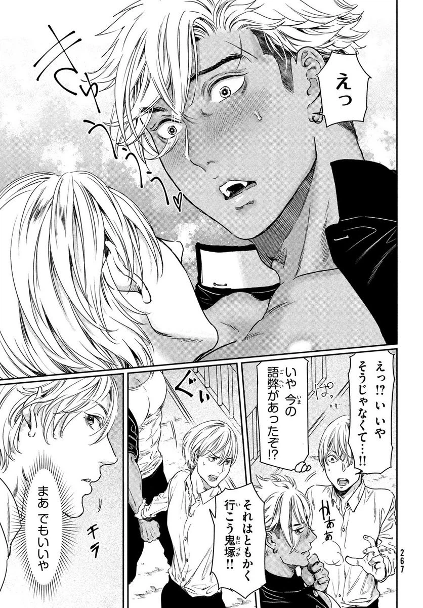 ページ 15 — 第11話