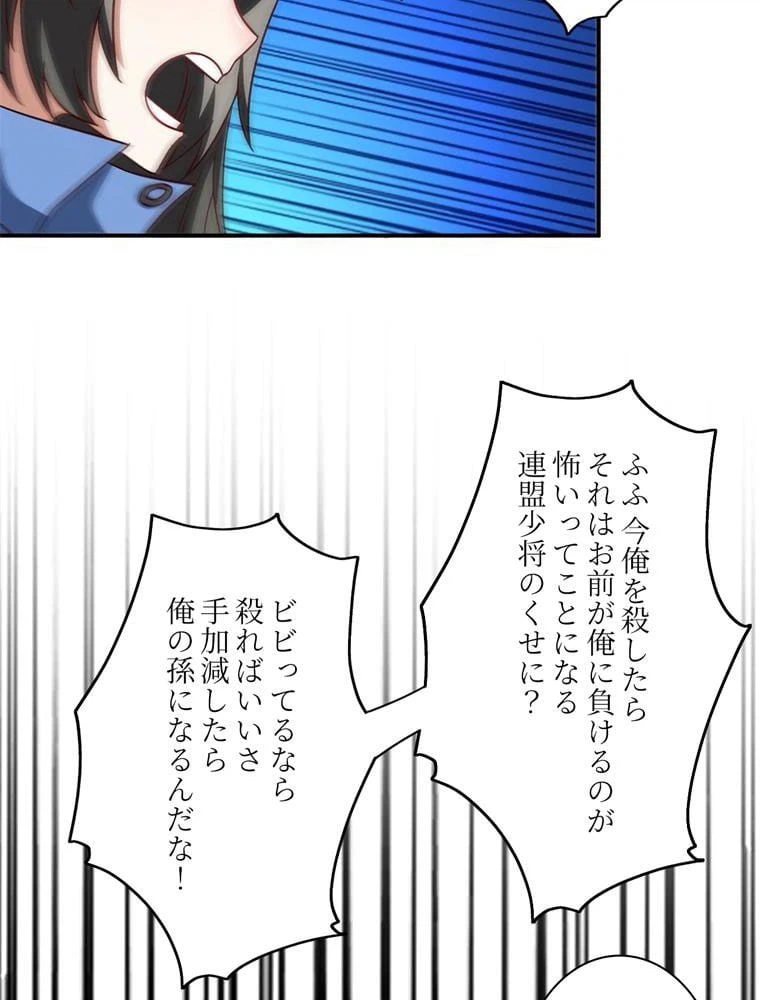 ページ 18 — 第80話