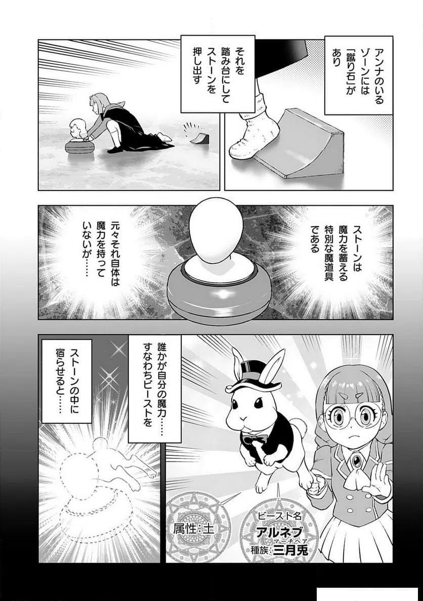 ページ 3 — 第44話