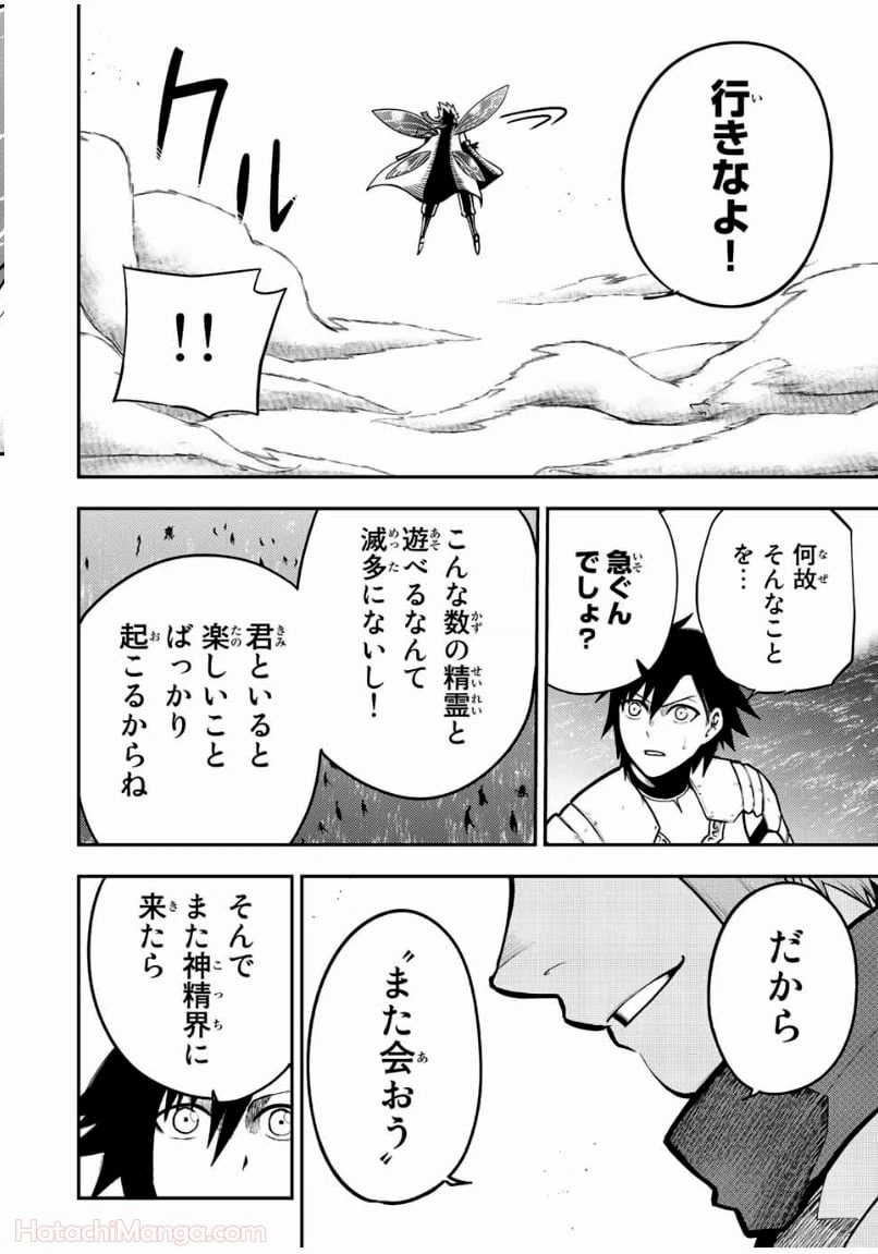 ページ 18 — 第76話