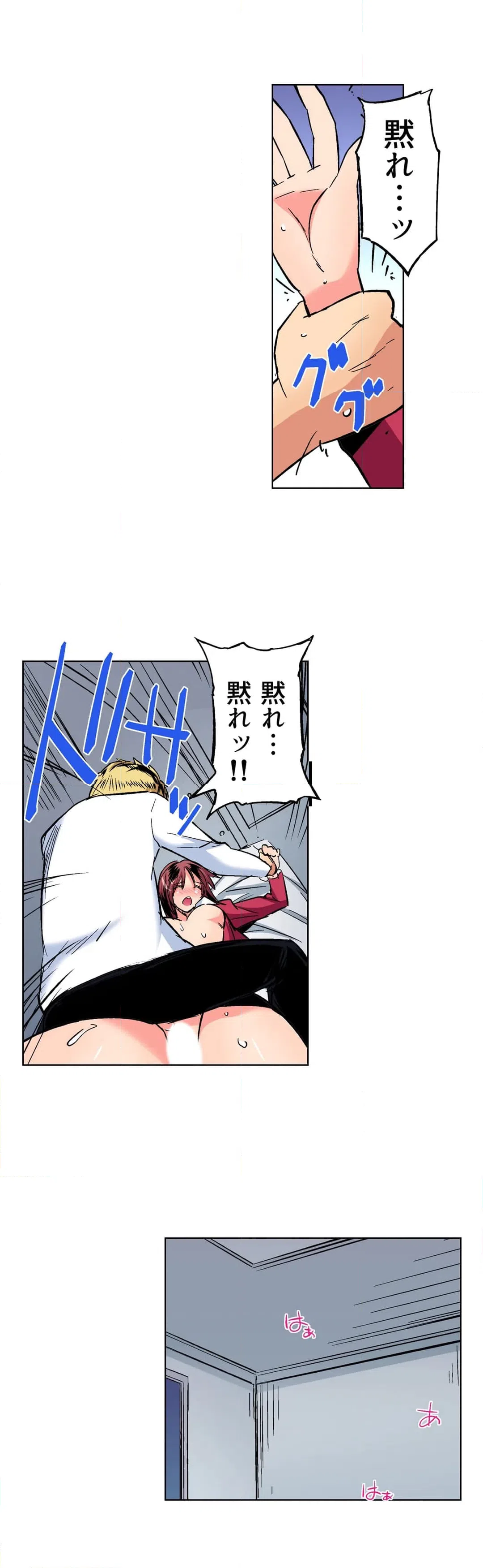 ページ 13 — 第29話