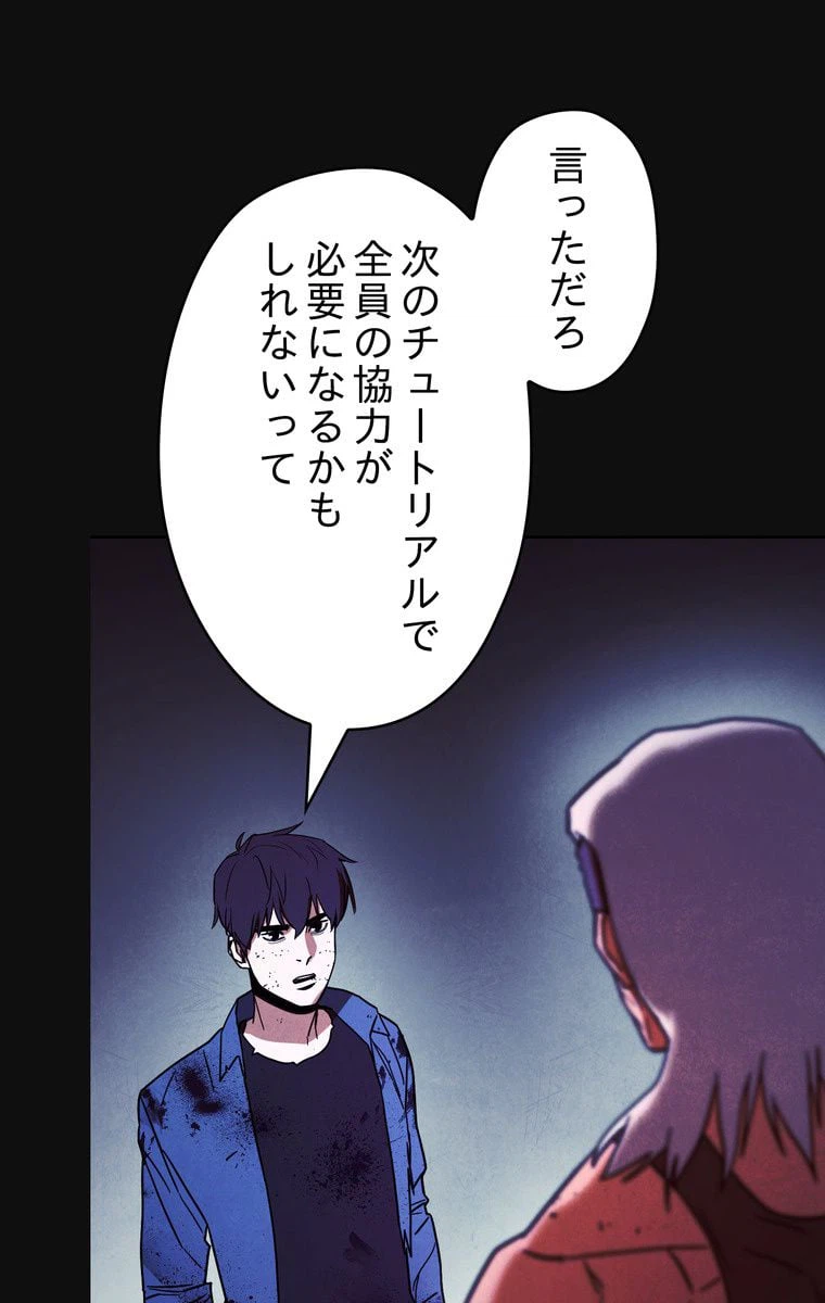 ページ 25 — 第13話