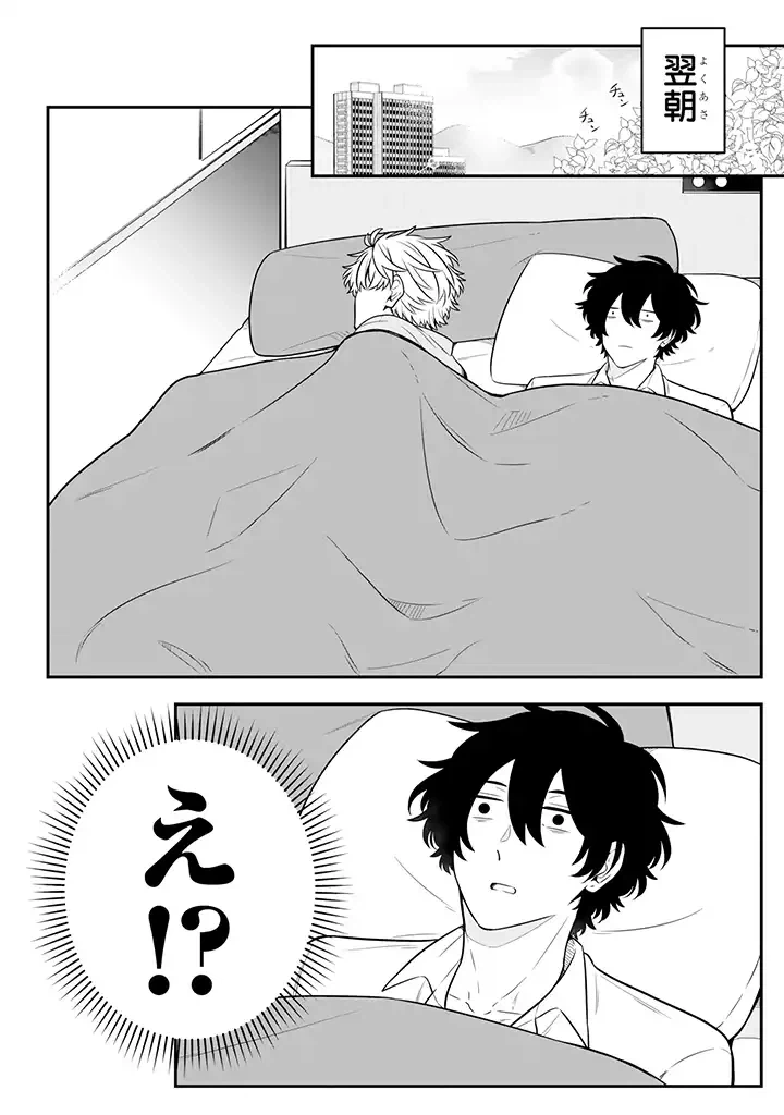 ページ 4 — 第19.2話