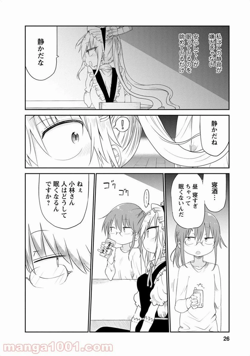 ページ 10 — 第41話