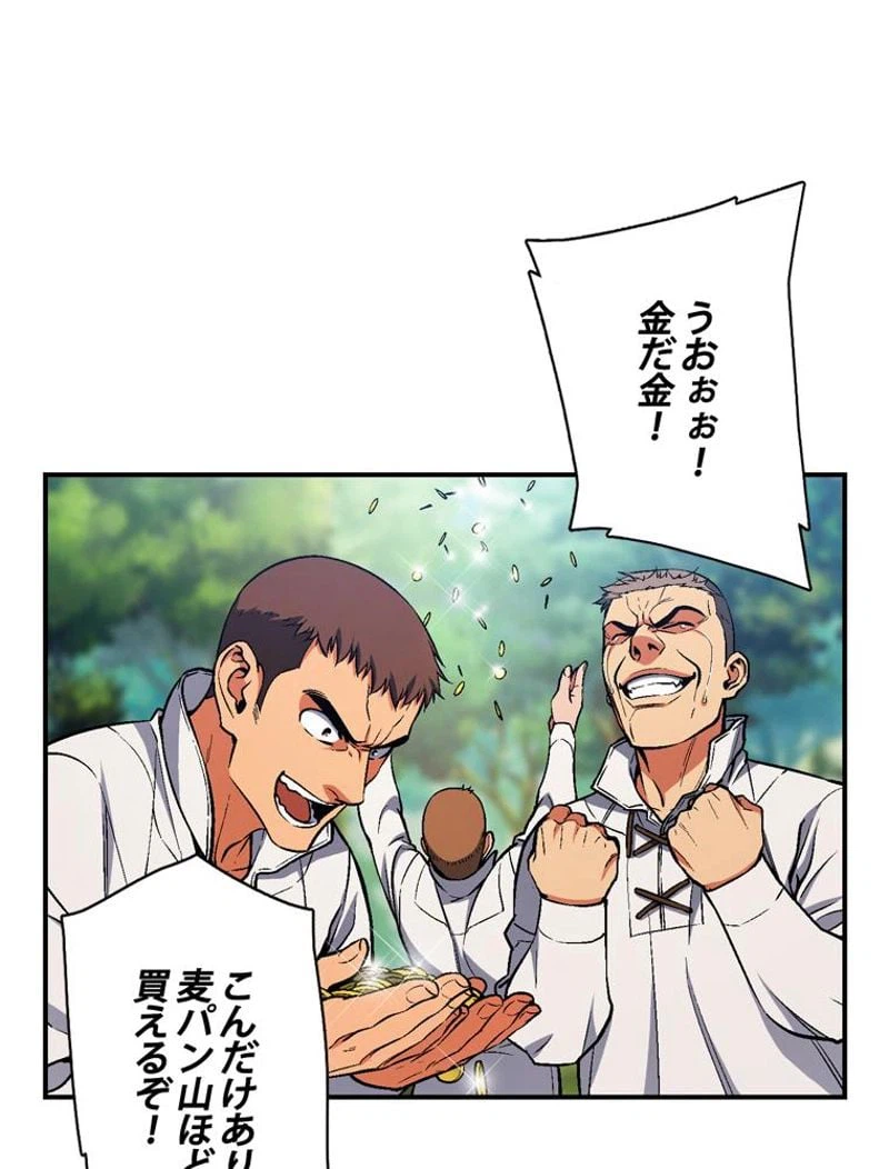 ページ 9 — 第84話