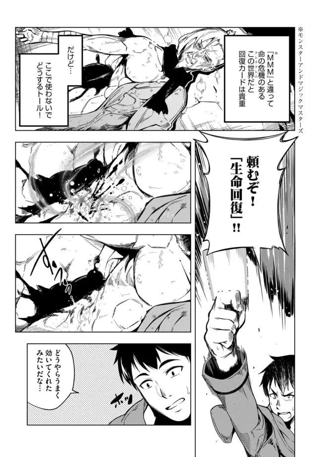 ページ 3 — 第10話