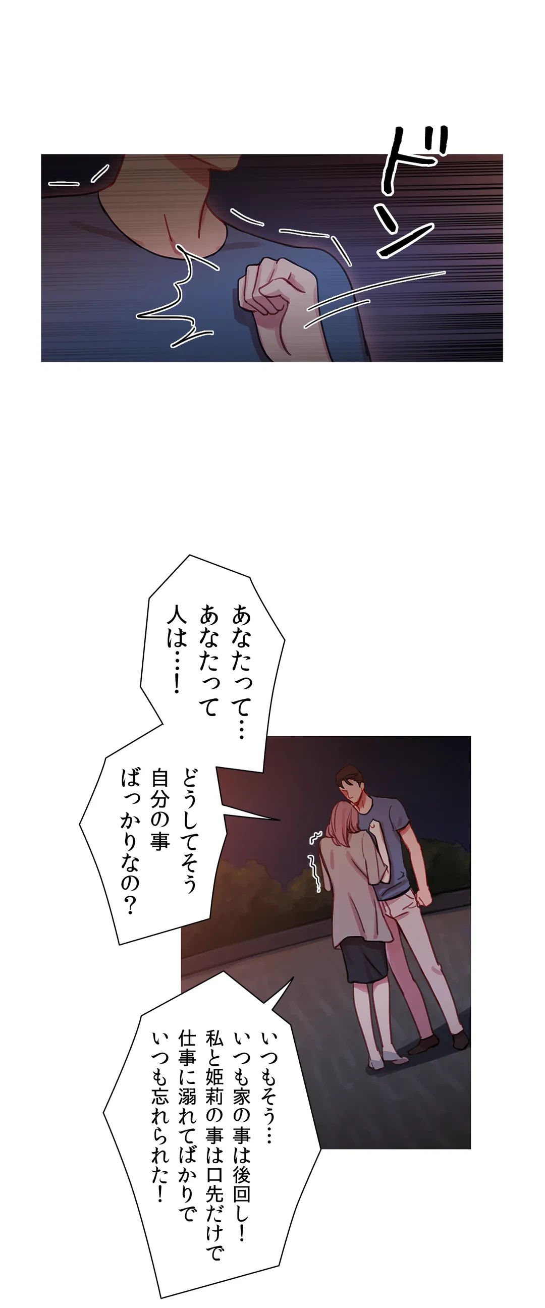 ページ 25 — 第26話