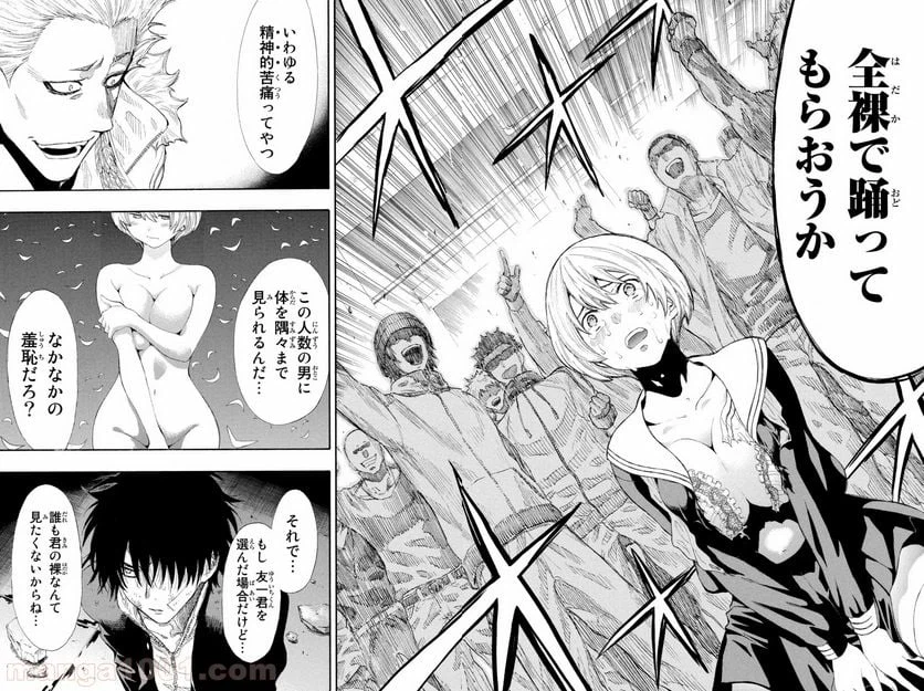 ページ 12 — 第24話