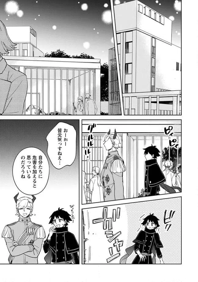 ページ 5 — 第12.3話