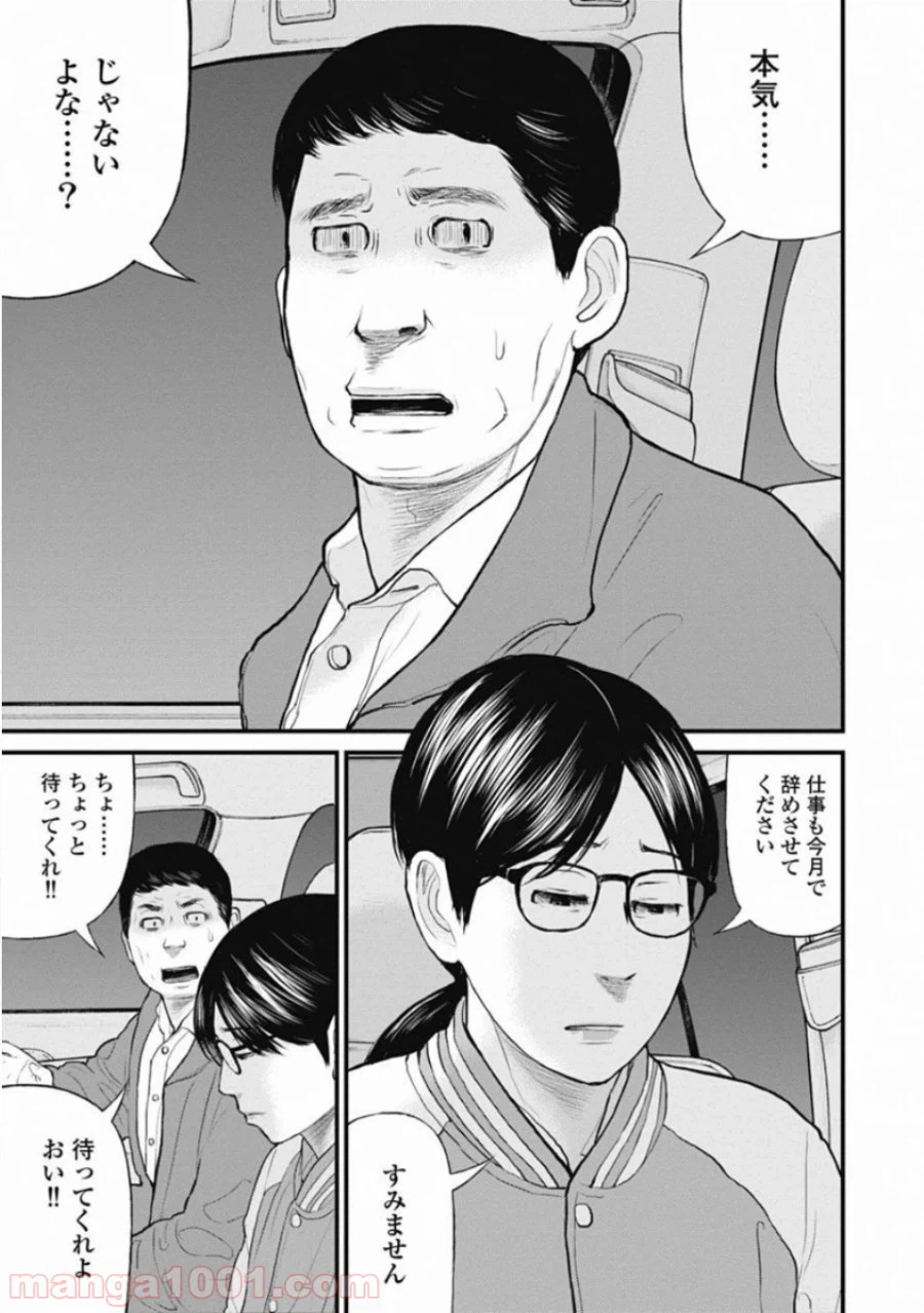 ページ 13 — 第56話