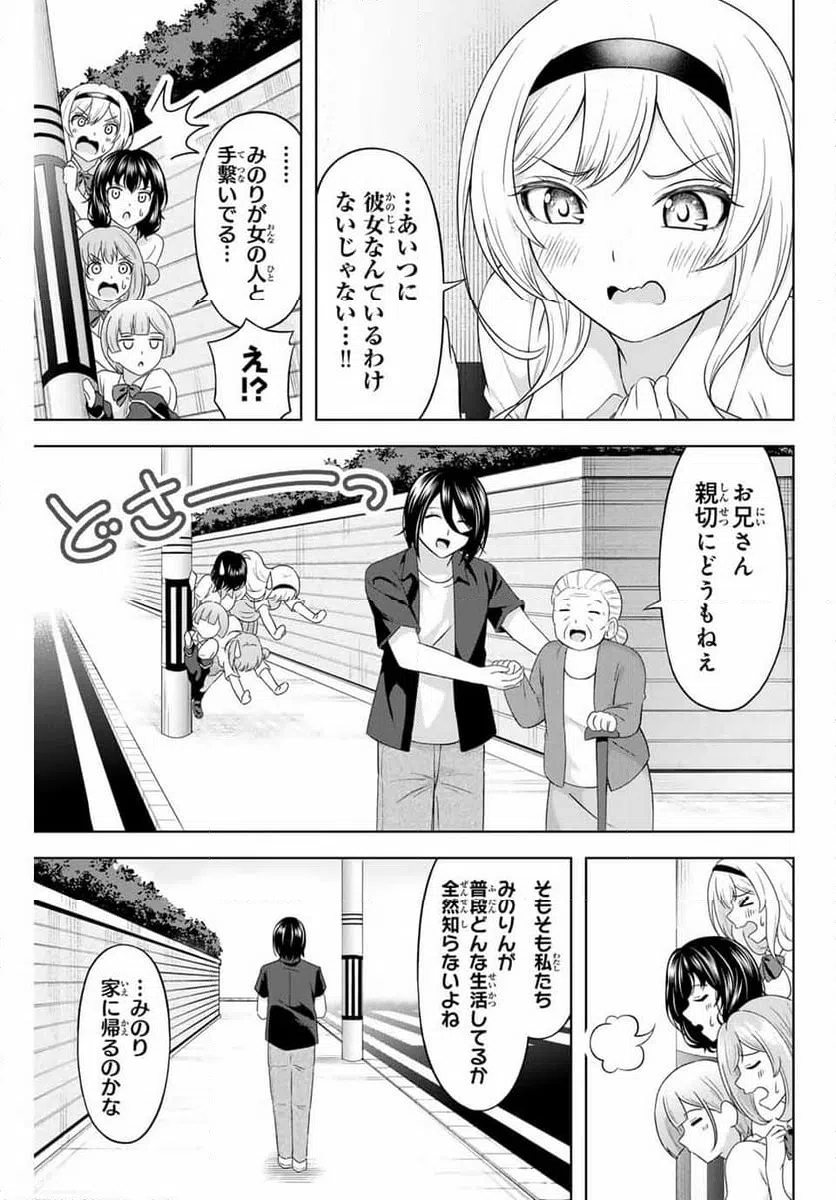 ページ 5 — 第24話