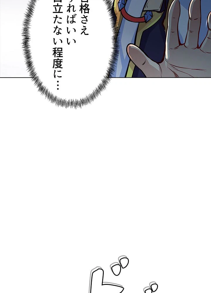 ページ 22 — 第156話