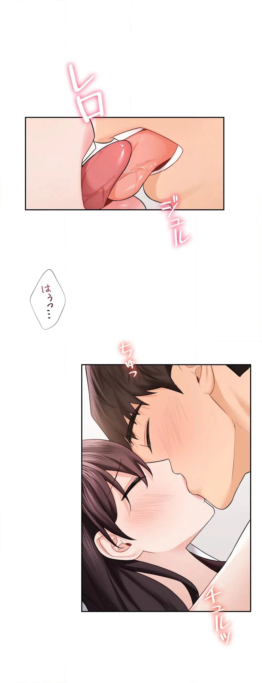 ページ 12 — 第38話