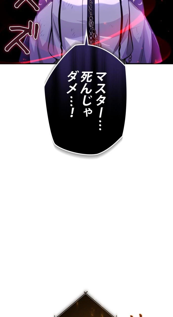 ページ 22 — 第51話