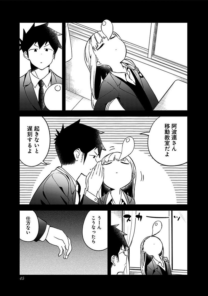ページ 9 — 第70話