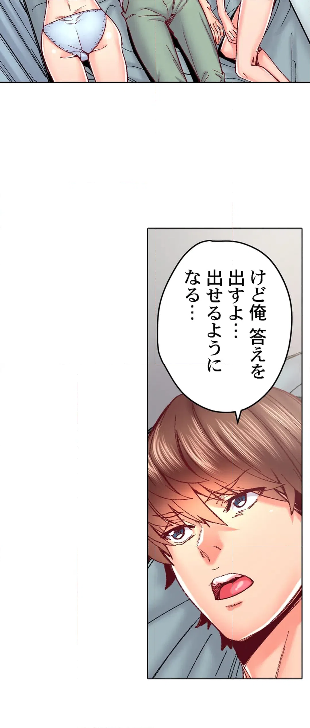 ページ 5 — 第90話