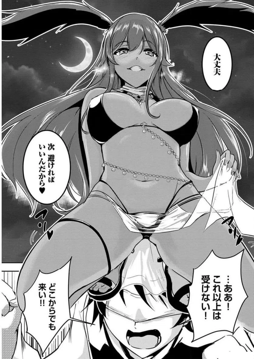 ページ 15 — 第6話