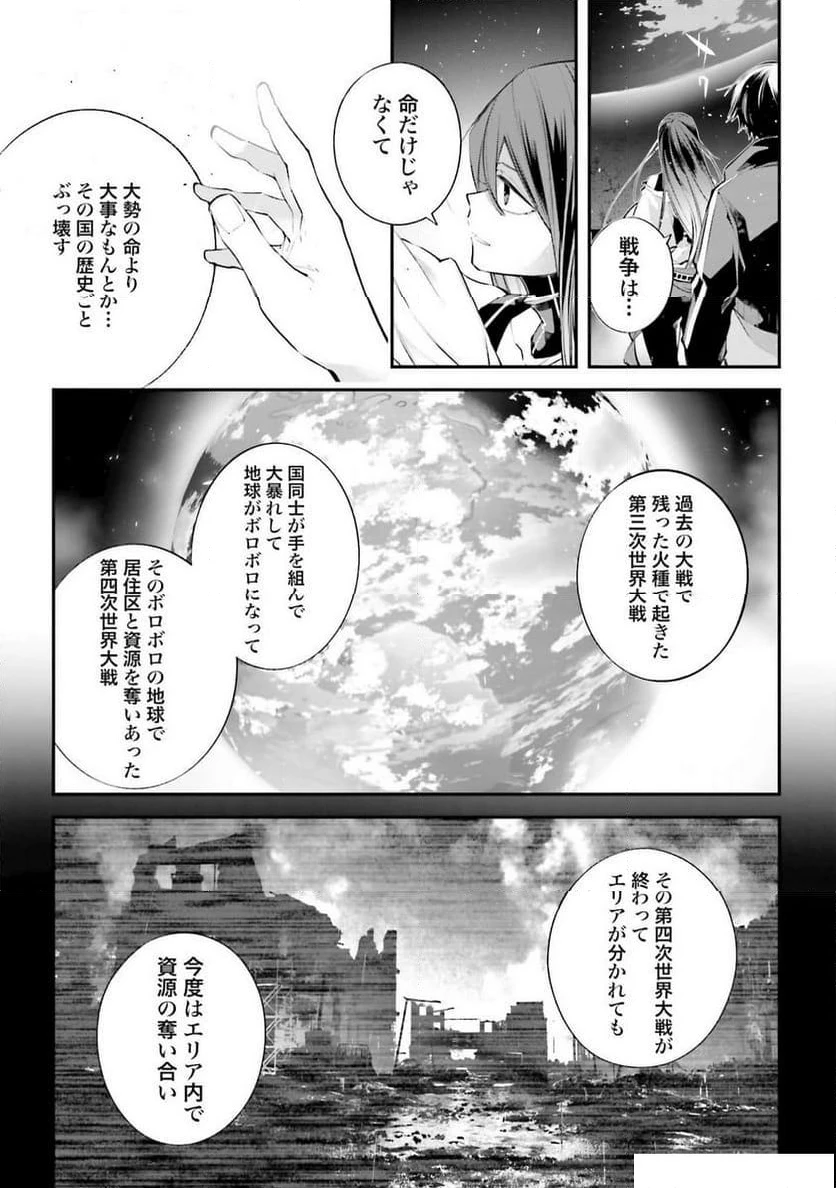 ページ 13 — 第13話