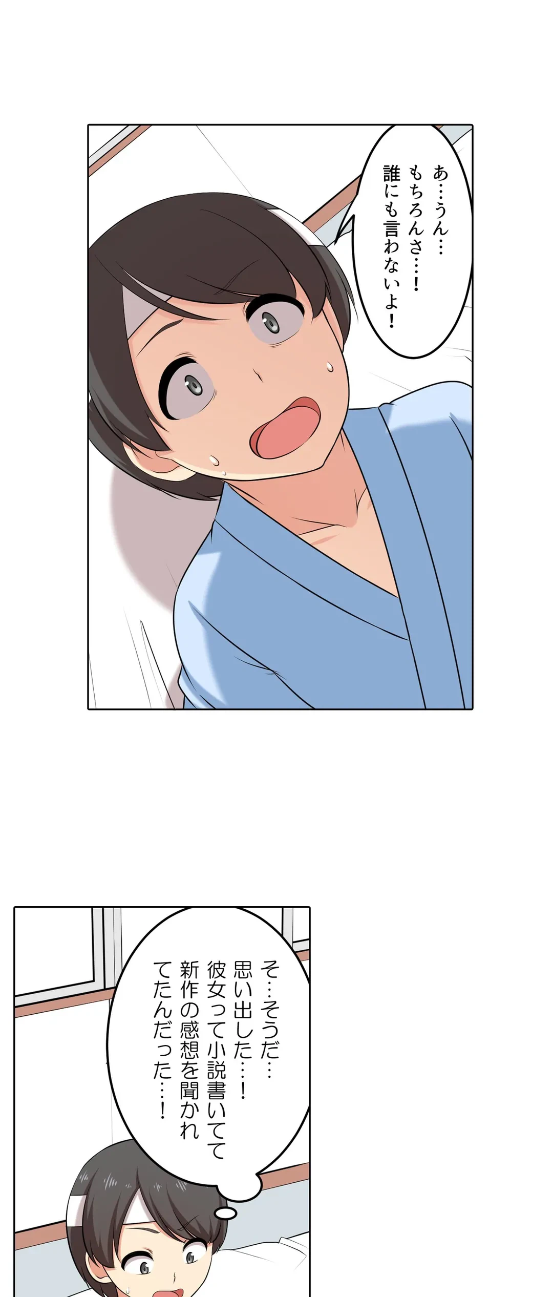 ページ 20 — 第46話