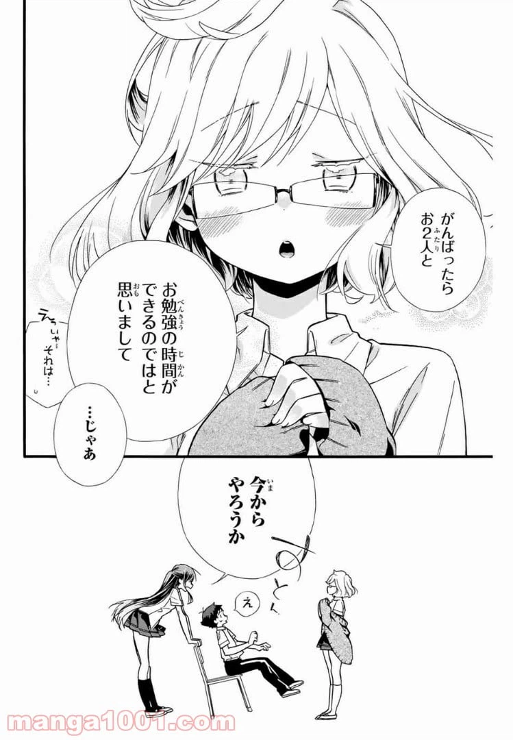 ページ 6 — 第6話