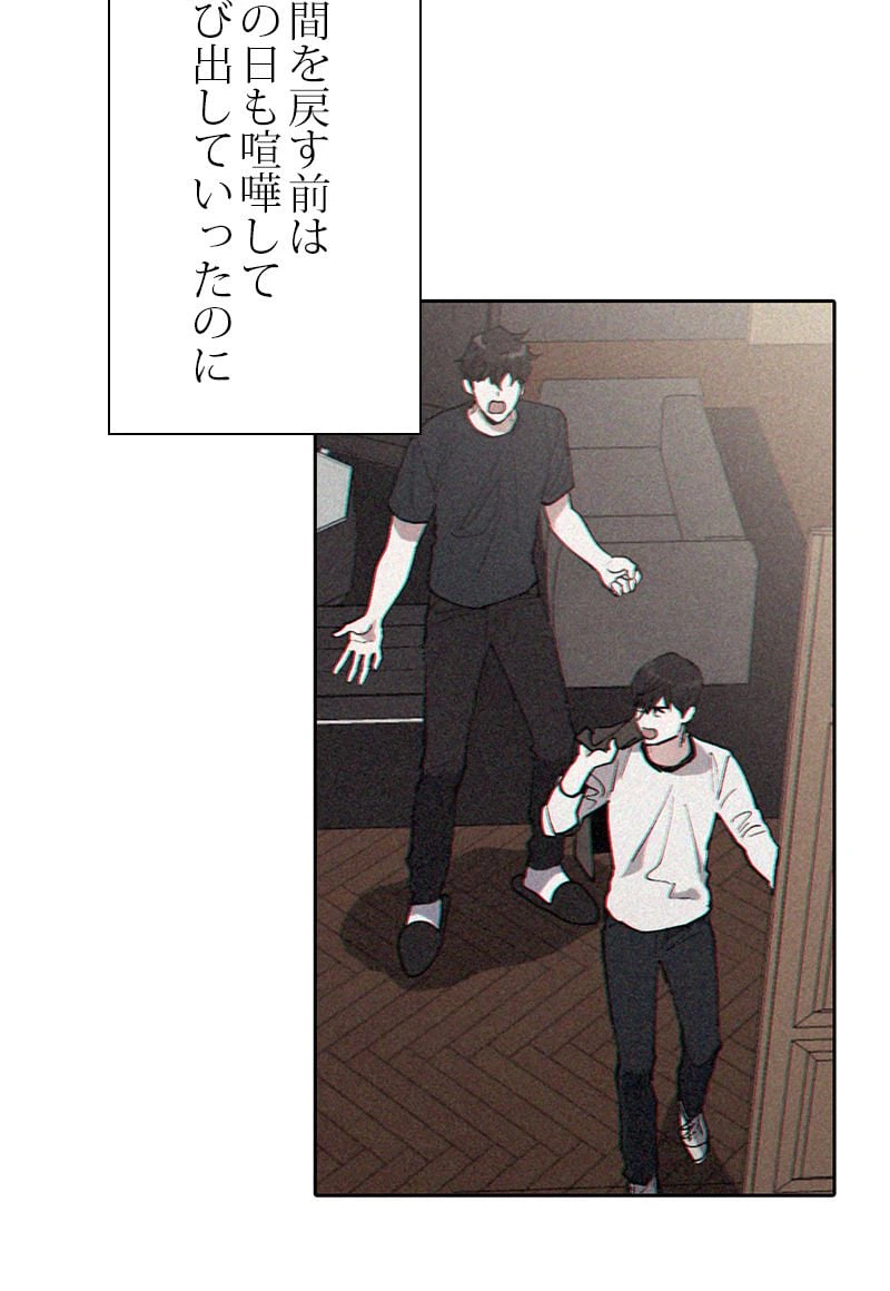 ページ 6 — 第6話