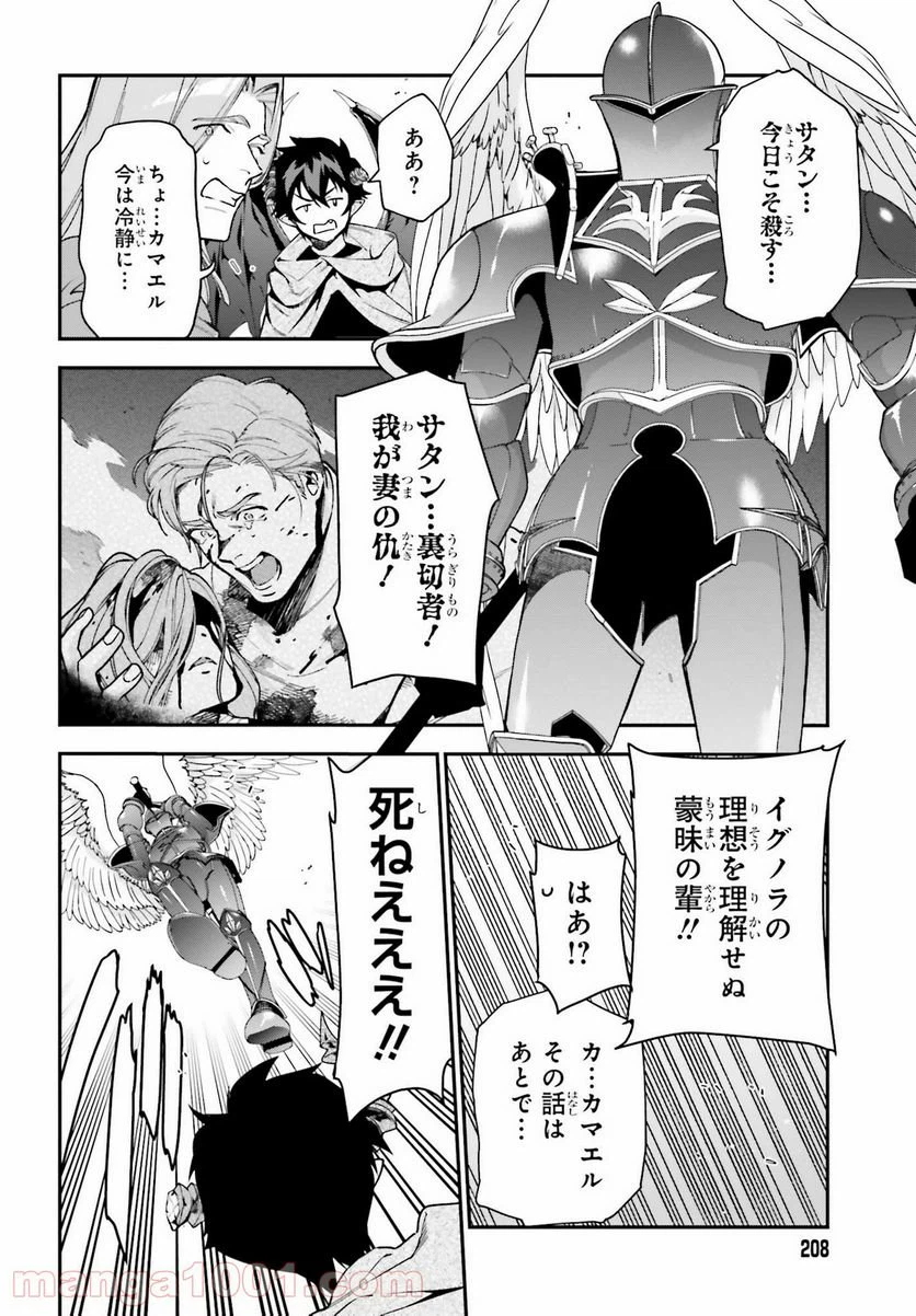 ページ 8 — 第100話