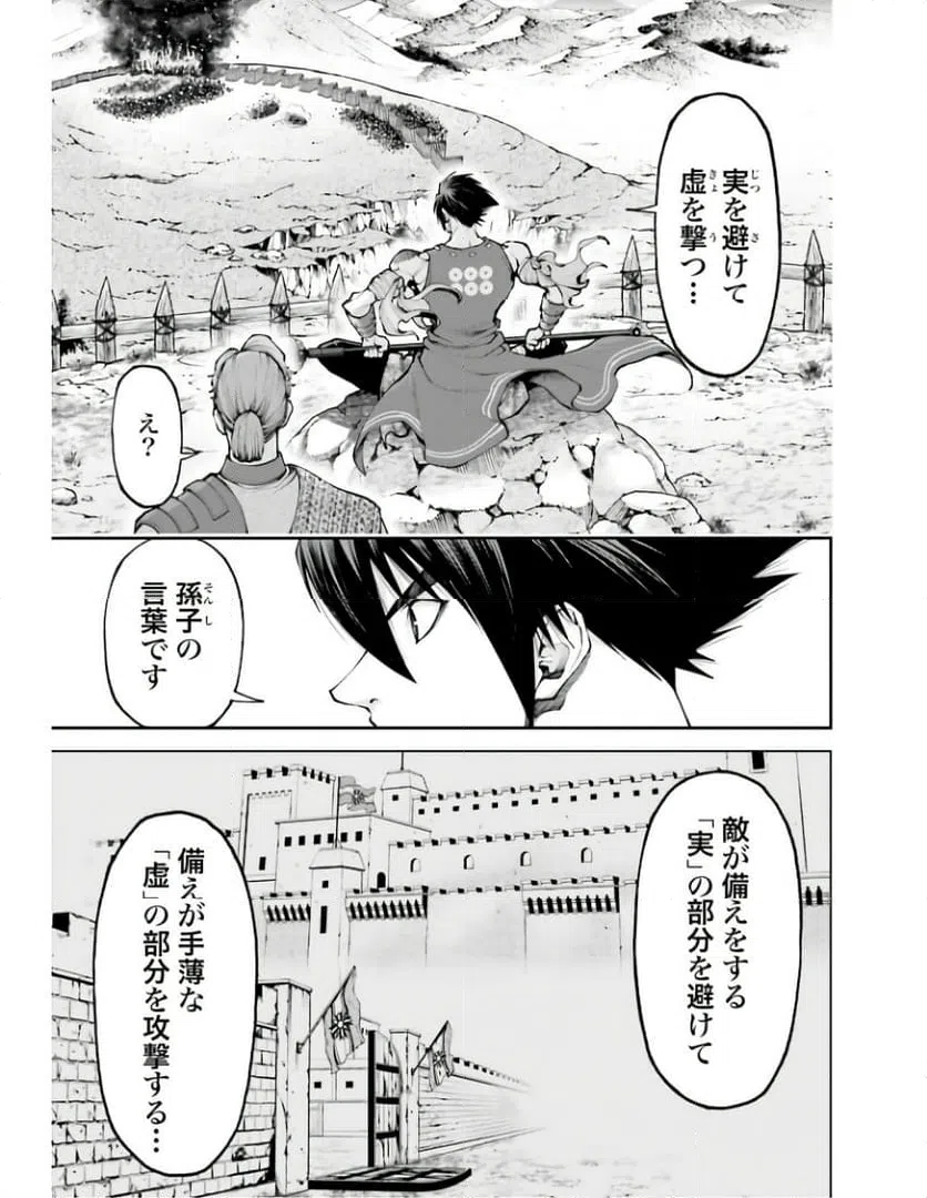 ページ 13 — 第20.2話