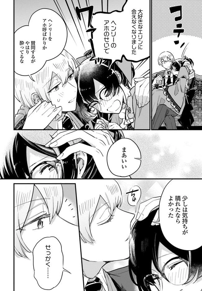 ページ 3 — 第13.2話