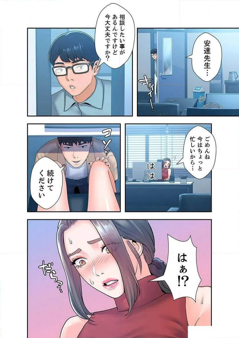 ページ 9 — 第21話