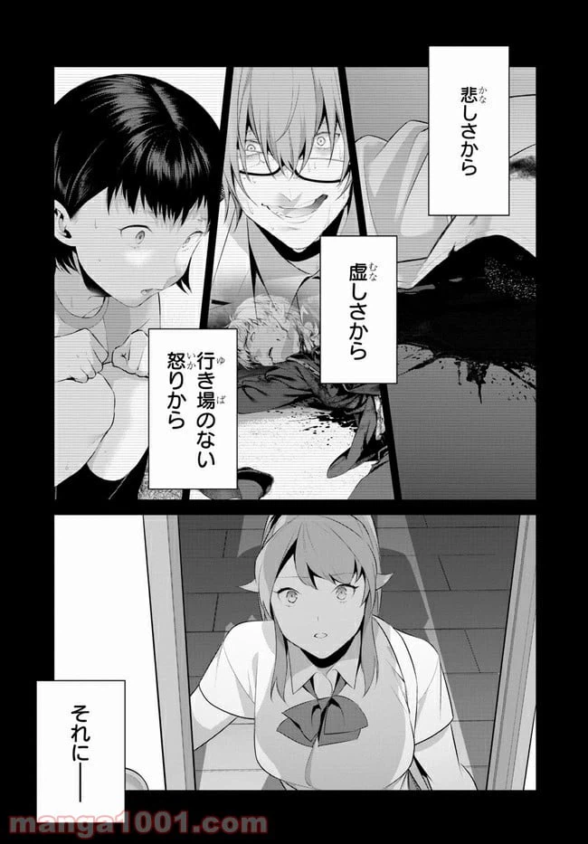 ページ 27 — 第23話