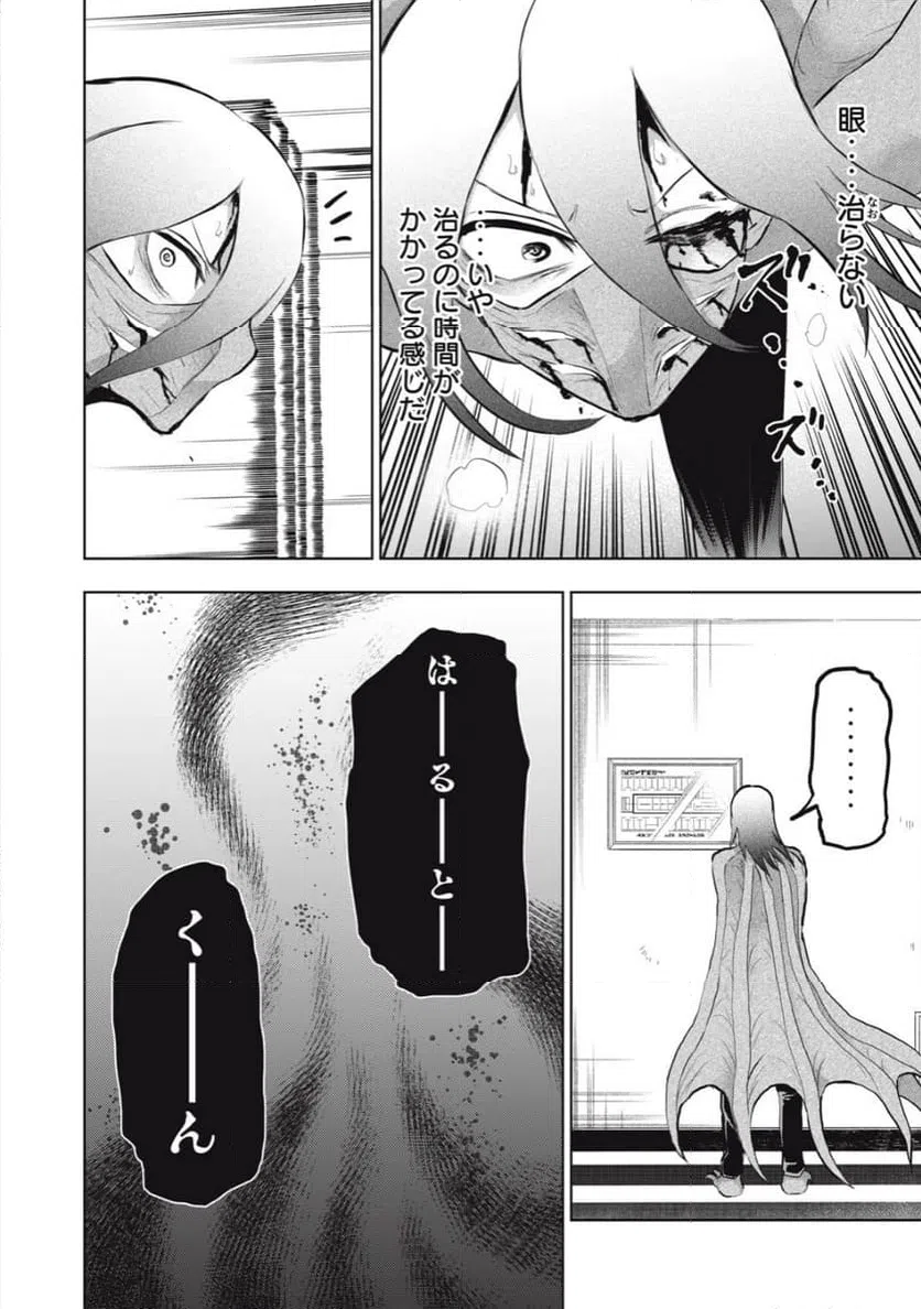 ページ 14 — 第12話