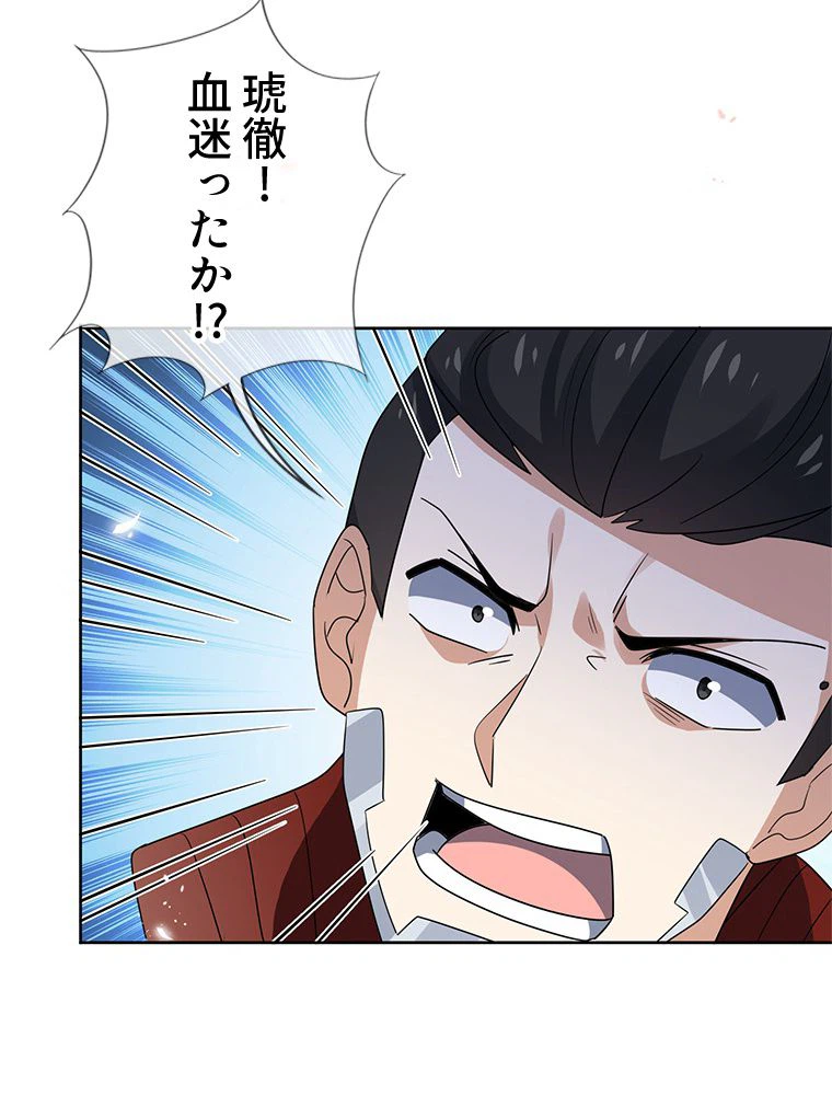 ページ 6 — 第77話